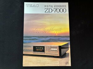 ▼TA0188 カタログ TEAC ZD-7000 CDプレイヤー 1988年2月