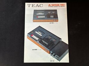 ▼TA0197 カタログ TEAC A-120/A-110 ステレオカセットデッキ