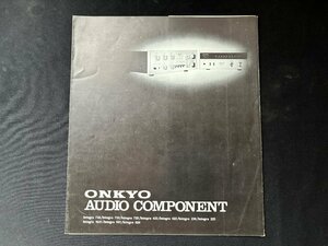 ▼TA0240 カタログ ONKYO AUDIO COMPONENT Integra732