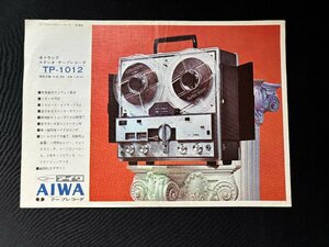 ▼TA0229 カタログ AIWA テープレコーダ TP-1012