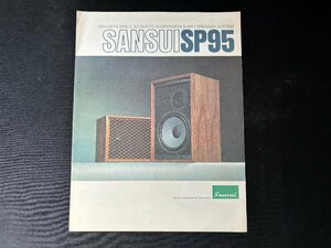 ▼TA0231 カタログ SANSUI サンスイ スピーカー SP95