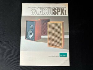 ▼TA0232 カタログ SANSUI サンスイ スピーカー SPXI
