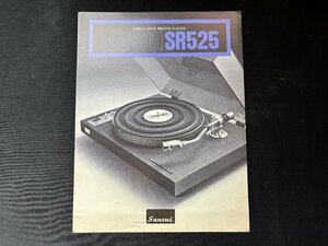 ▼TA0233 カタログ SANSUI サンスイ レコードプレイヤー SR525 75.7.1