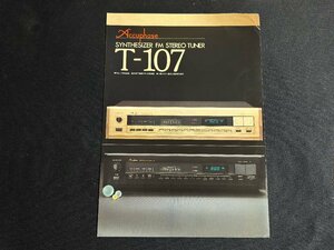 ▼TA0261 カタログ Accuphase FMステレオチューナー T-107