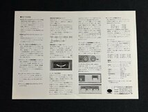 ▼TA0258 カタログ MICRO ダイレクトドライブターンテーブル MD-700_画像2