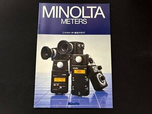 VTZ9138 catalog camera Minolta photograph for meter 