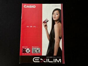 ▼TZ9155 カタログ カメラ CASIO EXILIM 2008年2月現在