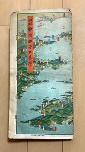 §A402　戦前鳥瞰図　中国四国大絵図　吉田初三郎画伯　昭和二年　大阪毎日新聞社