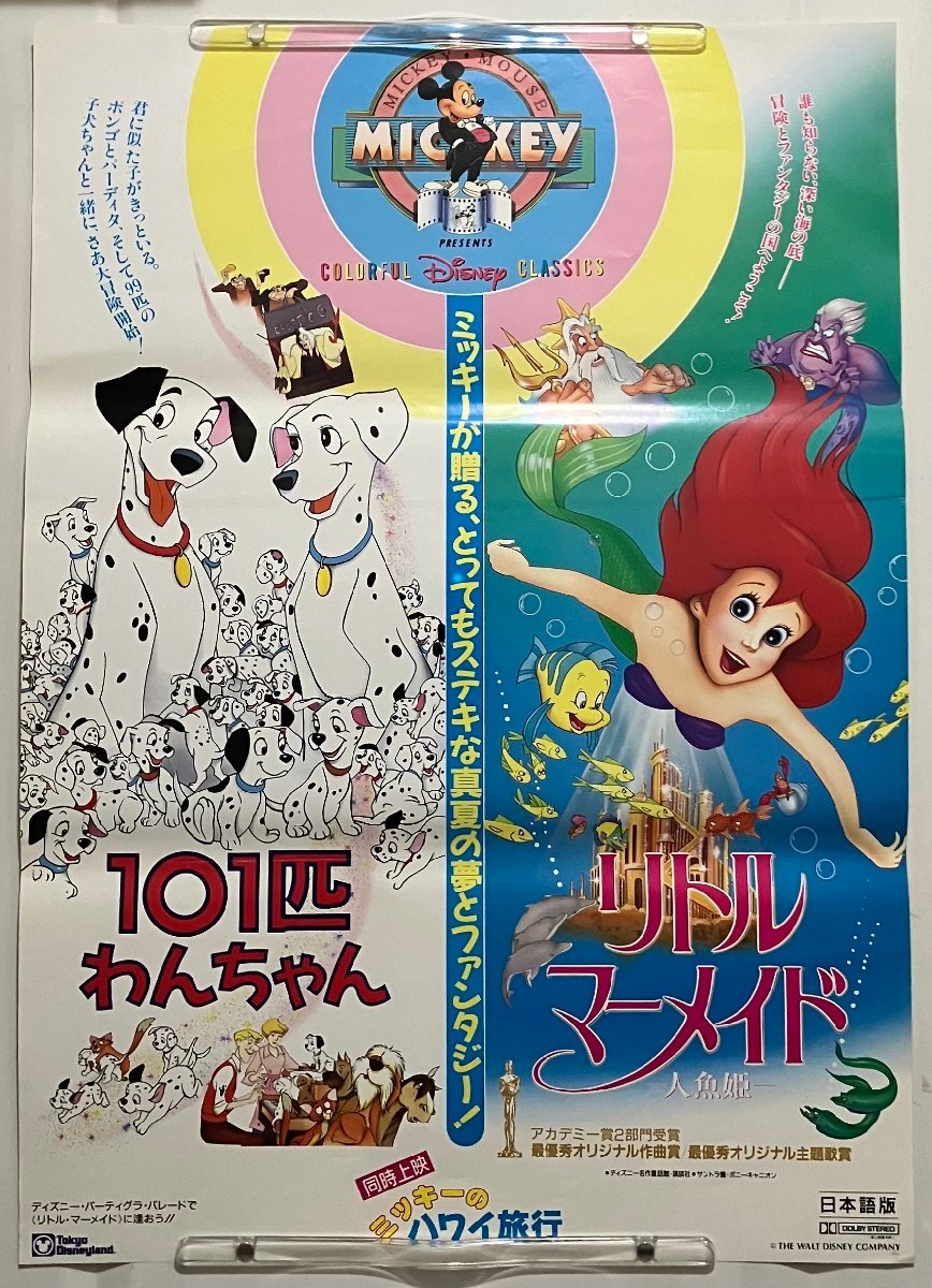 2025年最新】Yahoo!オークション -101匹わんちゃん(ポスター)の 2025年最新】Yahoo!オークション -101匹わんちゃん(ポスター)の