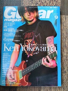 Guitar magazineギターマガジン 2007年9月号 リットーミュージック雑誌