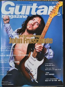 Guitar magazineギターマガジン 2007年5月号 リットーミュージック雑誌