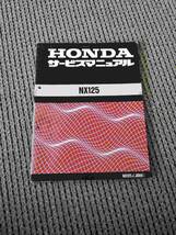 ホンダ HONDA NX125 実働車_画像9