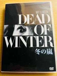 DVD 「 冬の嵐」　監督　アーサー・ペン　　メアリー・スティーンバージェン　ロディ・メクドウォール　ジャン・ルーベス