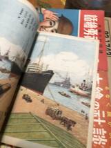 戦前！講談社の絵本『海ノマモリ』昭和16年初版_画像7