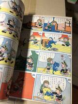 戦前講談社の絵本　漫画と学芸会　大日本雄弁会講談社　昭和13年田河水泡/井上一雄/井元水明/中野正治/石田英助/林田正/他_画像7