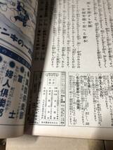 戦前・講談社の絵本　支那事変武勇談　大日本雄弁会講談社　昭和12年梁川剛一岡吉枝村上松次郎伊藤幾久造林唯一金子士郎/飯塚玲児/鈴木御水_画像6