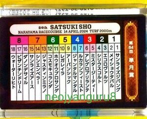 2024年＊皐月賞＊想い出 馬券ホルダー＊中山競馬場＊思い出＊ジャスティンミラノ＊ジャンタルマンタル＊レガレイラ＊ＪＲＡ