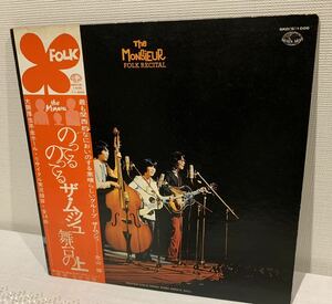 のってる　のってる　ザ・ムッシュ　舞台の上　LPレコード