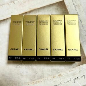 CHANEL サブリマージュ ラクレームユー 目元クリーム・サンプル　3ml ×5個 