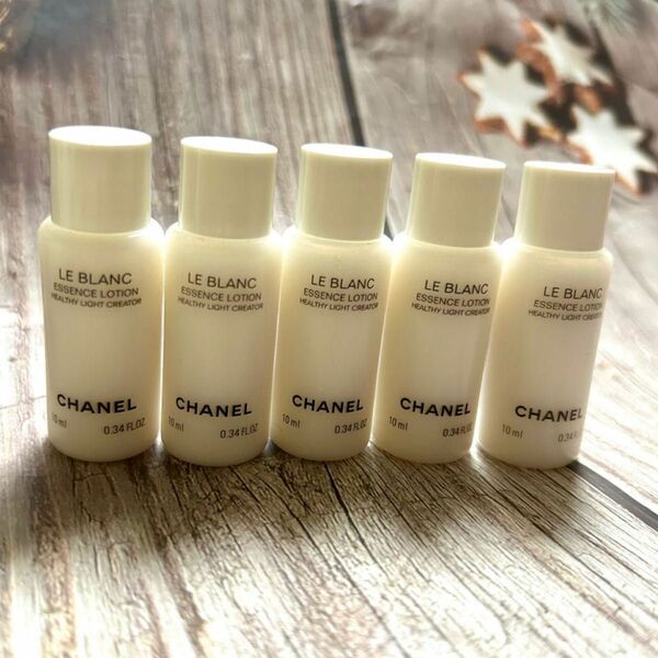 CHANEL ル ブラン ローション HL 10ml × 5個