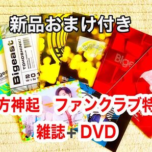 【新品おまけ付】東方神起 ファンクラブ 会員特典DVD付 2019〜2021年分
