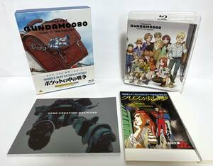 機動戦士ガンダム0080 ポケットの中の戦争 Blu-rayメモリアルボックス