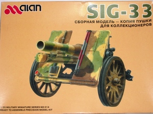  Alain hobby 150mm -ply ...SiG-33 1/35 Germany 