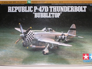 スポット品!! タミヤ P-47D サンダーボルト バブルトップ 1/72 アメリカ