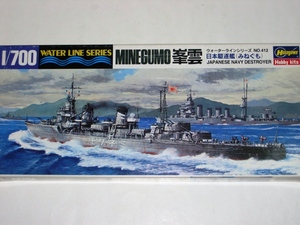 ハセガワ 1/700 旧日本海軍 駆逐艦 峯雲 （みねぐも）新装武装あり