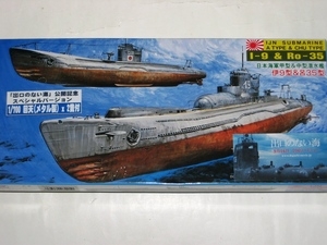 ピットロード 出口のない海 伊9型＆呂35型 メタル製 回天 2隻付 伊-9 呂-35 1/700 旧日本海軍 