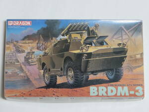 ドラゴン BRDM-3 現用ロシア/イラク/チェコ/旧東ドイツ 1/35