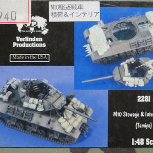 バーリンデン M-10 駆逐戦車 積荷＆インテリアセット 1/48 アメリカの画像1