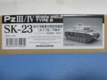 モデルカステン Ⅲ/Ⅳ号戦車 中期型 Bタイプ 連結可動式キャタピラ 1/35 ドイツ_画像7