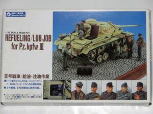 グンゼ産業 （現GSIクレオス） 1/35 ドイツ Ⅲ号戦車/給油・注油作業