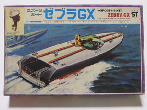 LS スポーツボート ゼブラGX ZEBRA ランナーボート ※ジャンク扱い