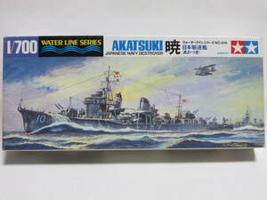 タミヤ 駆逐艦 暁 （あかつき） 1/700 旧日本海軍 