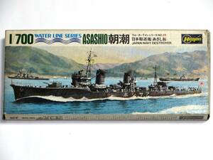 ハセガワ 1/700 旧日本海軍 駆逐艦 朝潮（あさしお）旧版