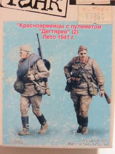 タンキ/TANK 機関銃手&デグチャレフ機関銃（夏） ＜1941＞ （2体入り） 1/35 ロシア/ソ連