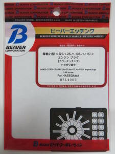 ビーバーコーポレーション 1/48 零戦21型 栄 エンジンプラグ （ハ-25、ハ-103、ハ-115） カラーエッチング ハセガワ 日本海軍 エデュアルド