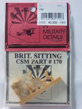 コッパーステートモデル BRIT. SITTING CSM PART ＃170 （レジンフィギュア） Copper State Models_画像1