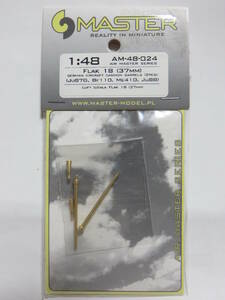 マスターモデル ドイツ空軍 航空機関砲 3.7cm Flak18 銃身（2本入り） 1/48 MASTER