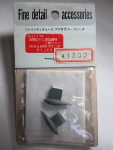 ファインモールド/ハセガワ 1/48 旧日本海軍 海軍60キロ通常爆弾二型セット ファインディティール アクセサリー シリーズ Fine Molds