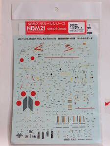 プラッツ F-4EJ改 スーパーファントム コーションデータ （NBM21 デカールシリーズ） 1/72 航空自衛隊