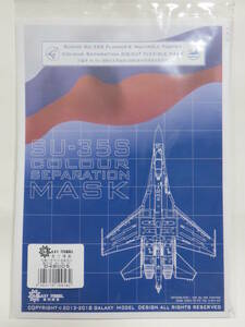 ギャラクシーモデル 1/48 Su-35S 塗装マスクシール ロシア/ソビエト GALAXY MODEL