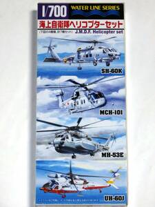 アオシマ 1/700 海上自衛隊 ヘリコプターセット