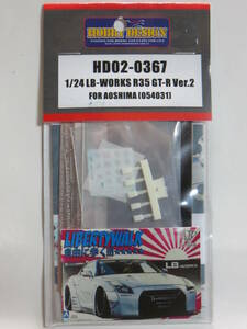 ホビーデザイン/HOBBY DESIGN 1/24 LBワークス ニッサン R35 GT-R Ver.2 ディティールアップセット アオシマ