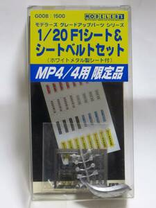 モデラーズ 1/20 F1 シート&シートベルトセット MP4/4用 限定品