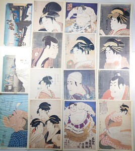 読売新聞 浮世絵 写楽 歌麿 東海道五十三次 だまし絵 歌舞伎絵 絵画 額画 蔵出し品