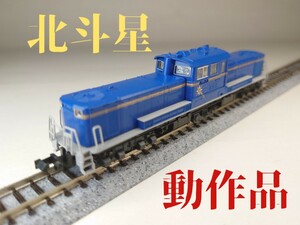 【美品】【ライト点灯】Nゲージ KATO 7002-3 DD51 北斗星 国鉄ディーゼル機関車 M車 動力車 鉄道模型【簡易メンテ済】