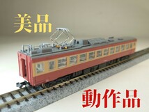 【美品】Nゲージ KATO 4023 国鉄 457系 モハ456-13 M車 動力車 【簡易メンテ済】_画像1